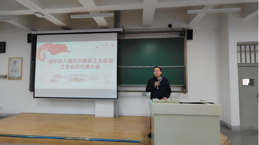 公司召开八届五次教职工大会暨工会会员代表大会