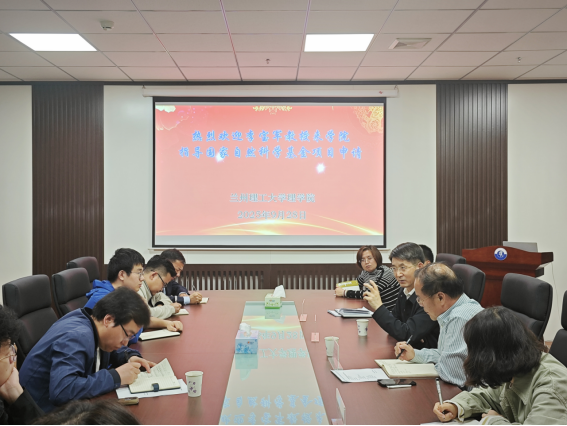 公司召开2026年国家自然科学基金项目申报辅导会议