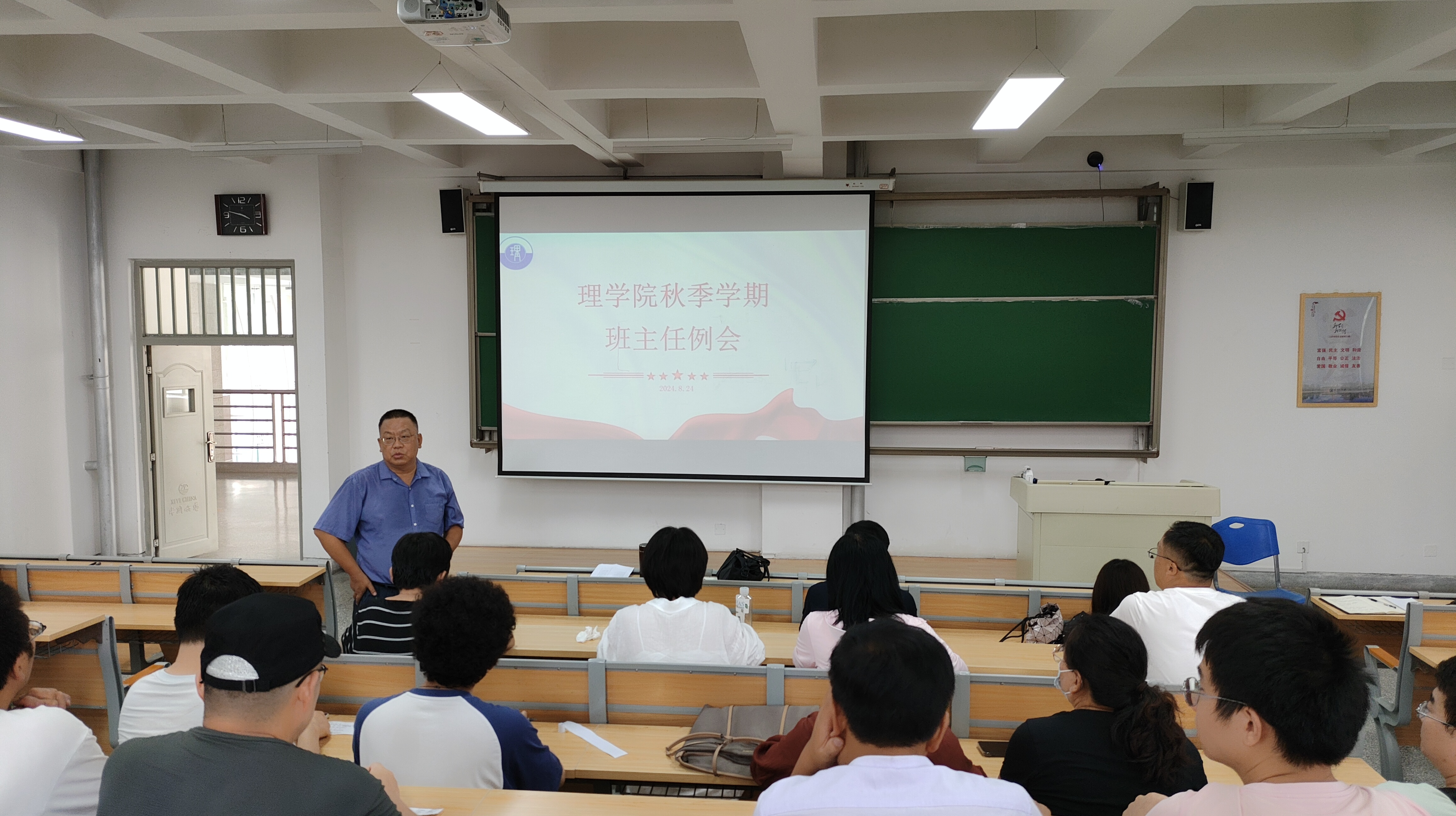 公司召开秋季学期班主任例会