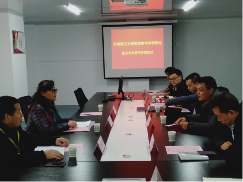 签约华羿微电！bst365应用物理学专业新增实习基地