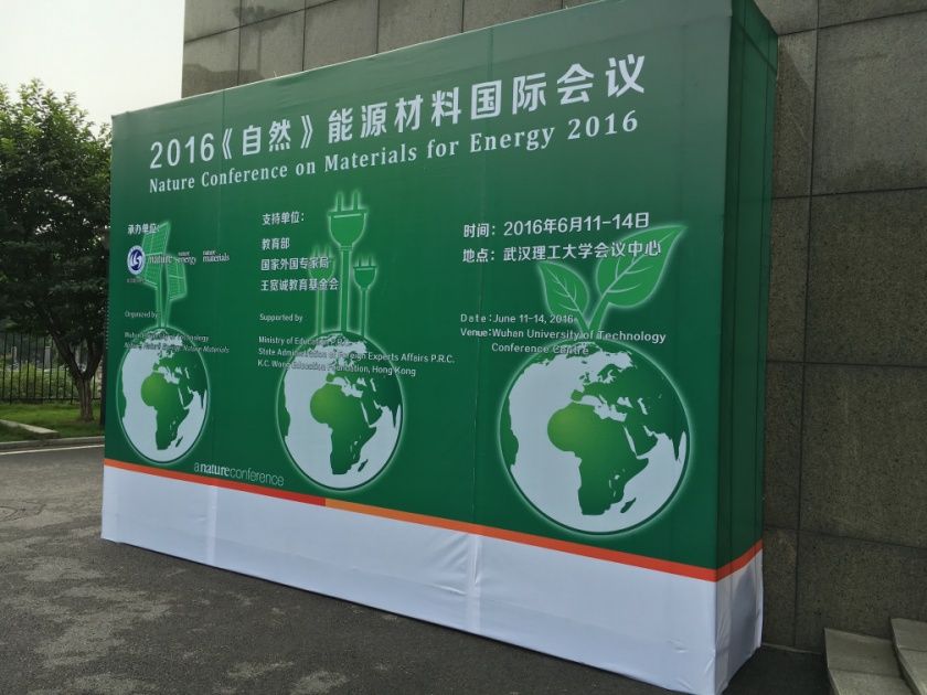 bst365赵玉峰副教授应邀参加2016《自然》能源材料国际会议