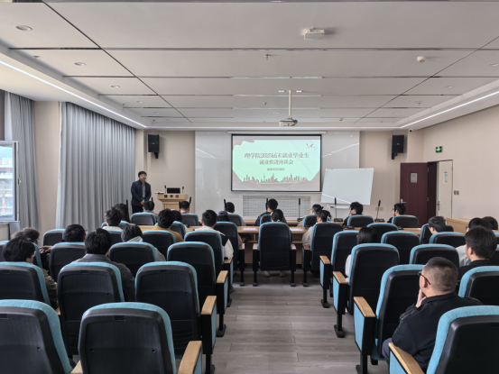 公司召开2025届未就业毕业生就业推进会