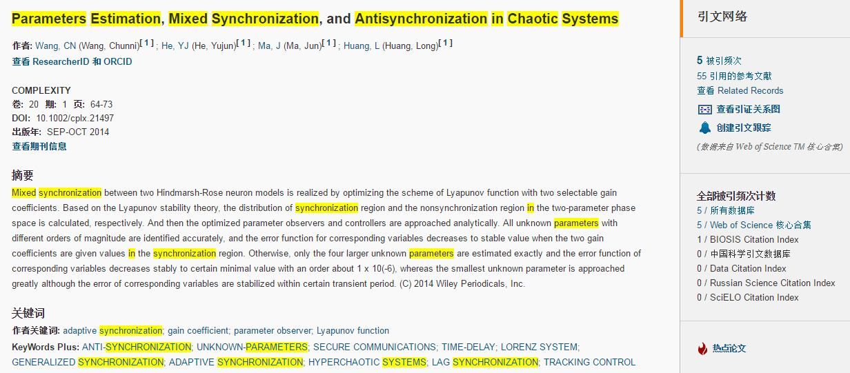 bst365新增ESI 热点论文