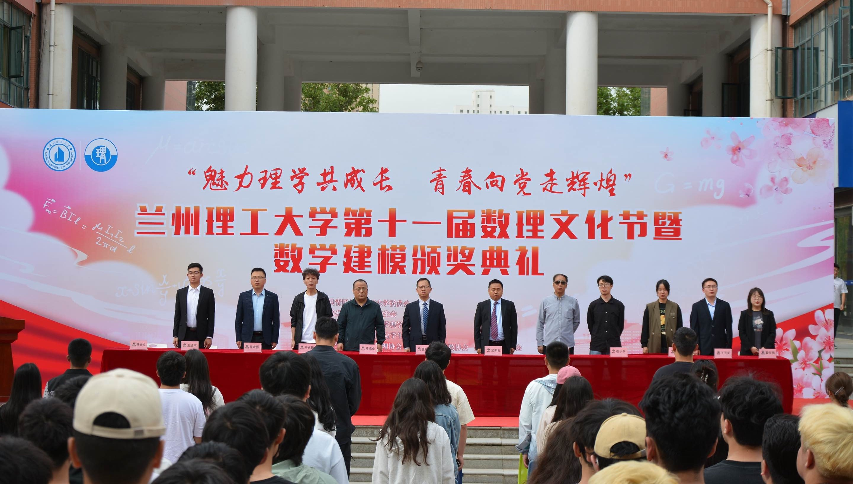 bst365成功举办bst365官方网站第十一届“数理文化节”