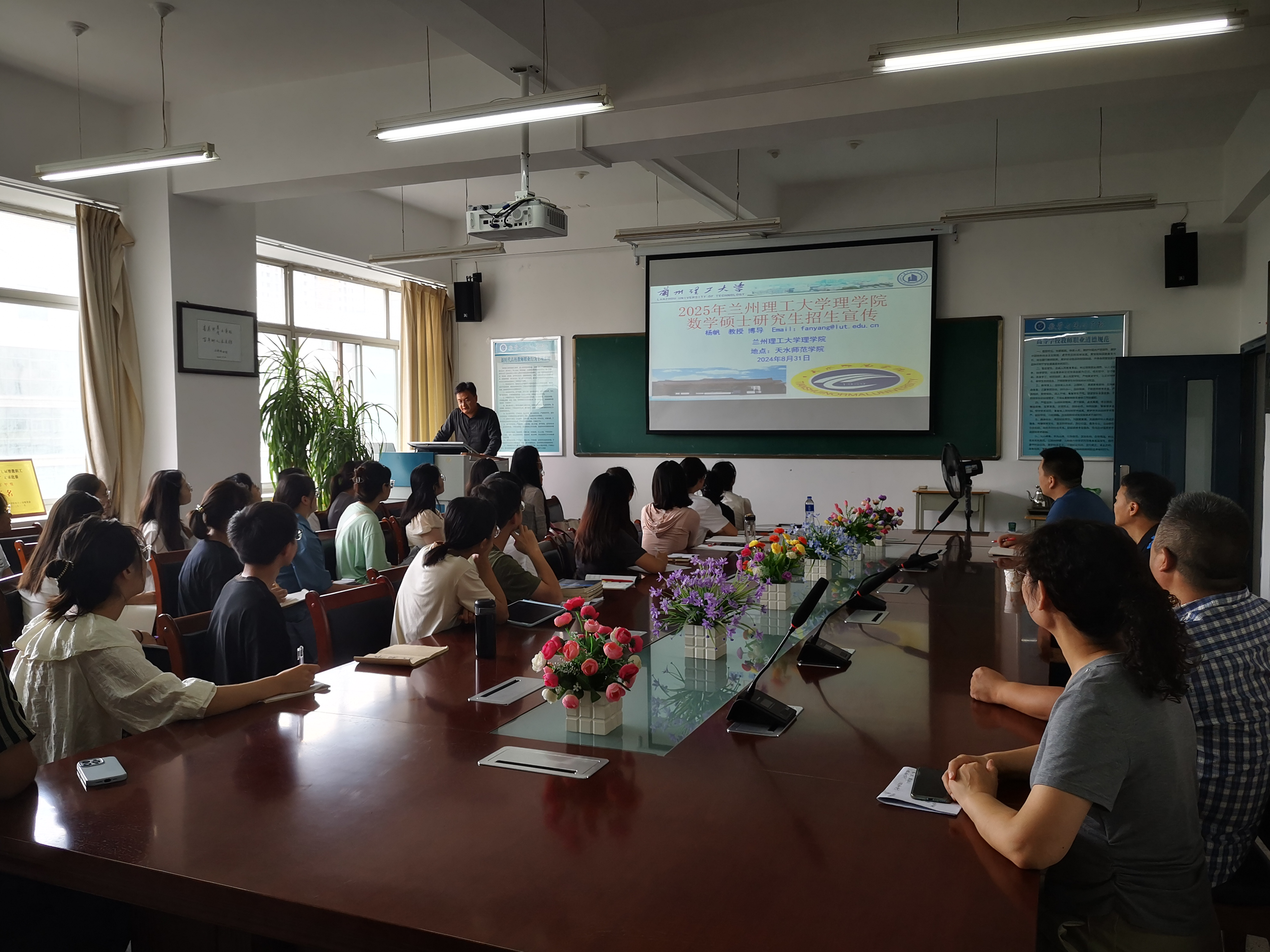 bst365数学系教师赴天水师范公司开展研究生招生宣传