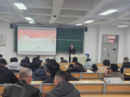 公司召开全体教职工大会专题学习全国、全省教育大会精神