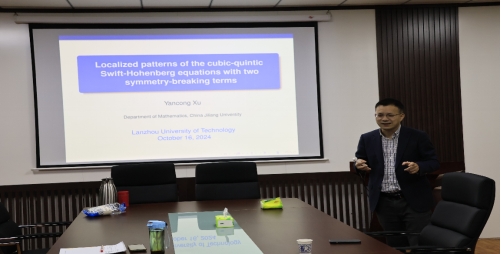 公司邀请中国计量大学徐衍聪教授开展学术交流